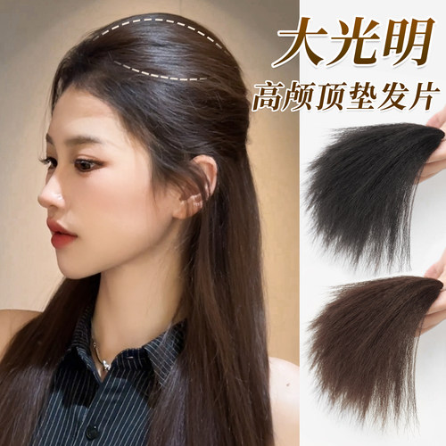 misssecret半扎高颅顶垫发片