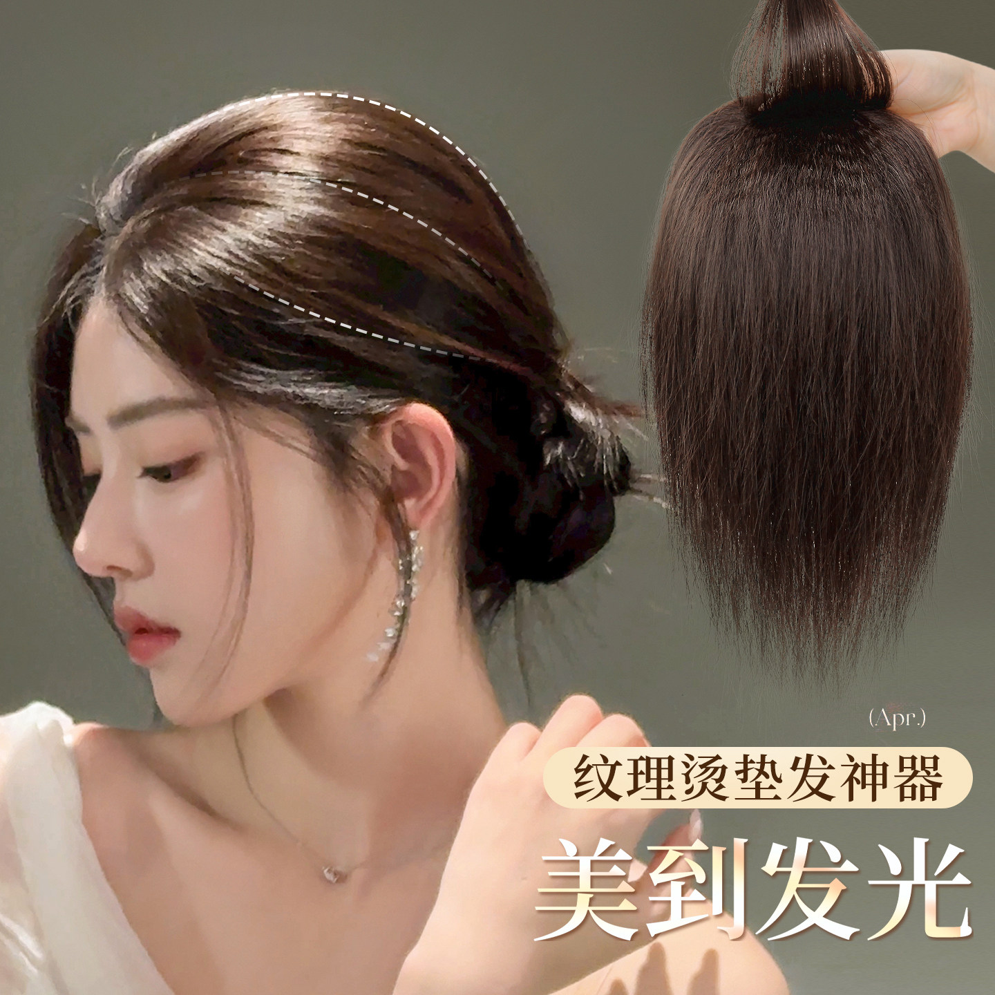 隐形蓬松高颅顶无痕垫发片头顶补发神器云感垫发根直发假发片,美发护发/假发,直发片,淘宝优惠券,粉丝福利购,淘宝优惠卷