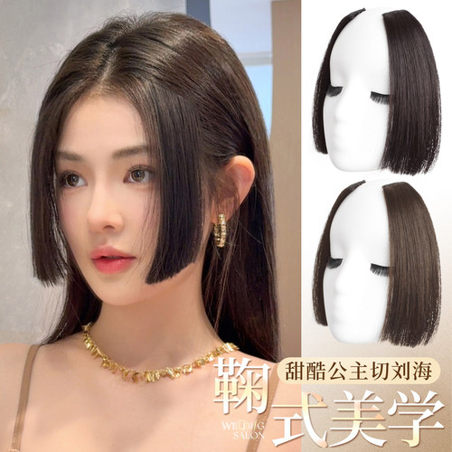 misssecret甜酷公主切刘海假发片