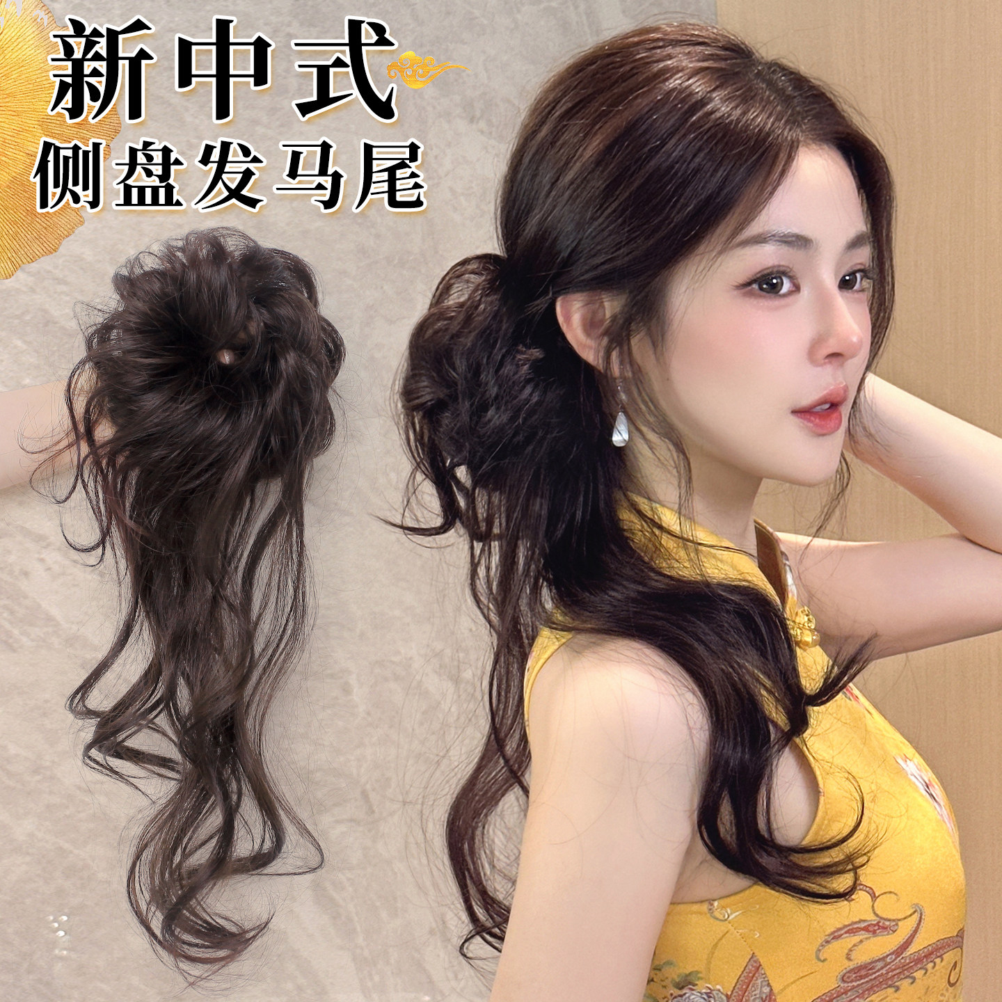 新中式侧马尾假发女发圈式蓬松长须丸子头花苞盘发汉服旗袍假辫子
