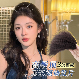 轻熟半扎发高颅顶假发片扁头头顶增发神器蓬松后脑勺玉米须垫发片