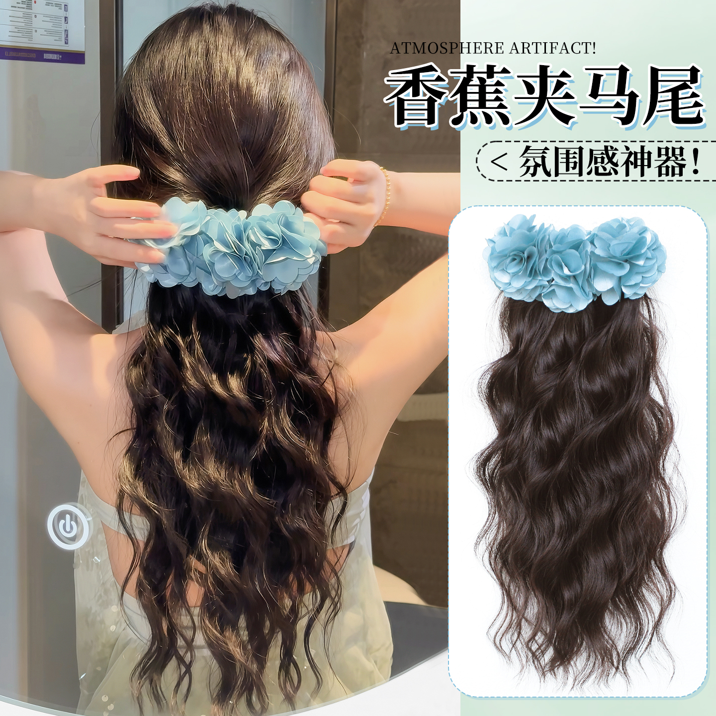 misssecret蓝调玫瑰清冷低马尾