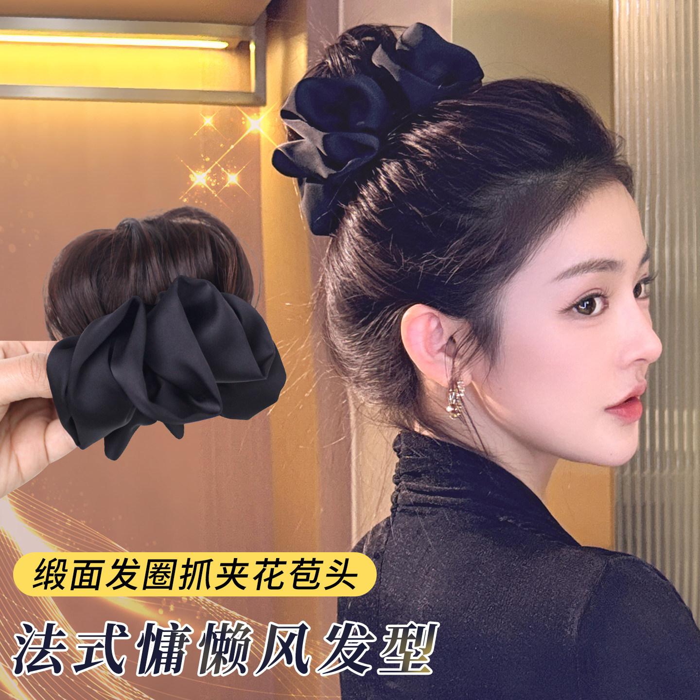 法式缎面抓夹丸子头假发女高级感蝴蝶结发夹盘发神器增发花苞发包