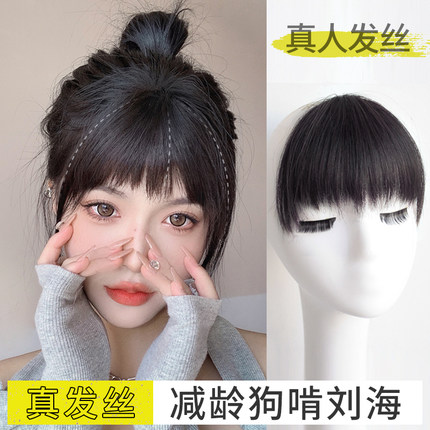 刘海假发真发假刘海女自然前额狗啃眉上自然齐刘海隐形无痕假发片