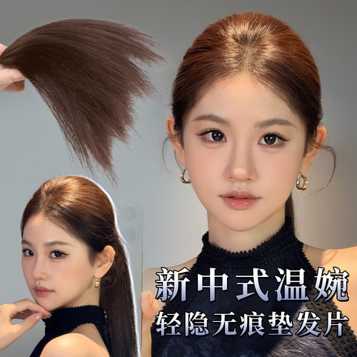 misssecret中式千金高颅顶垫发片