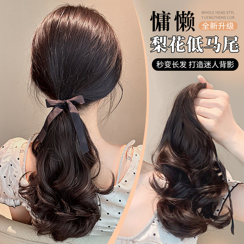 misssecret蓬松显发量低马尾