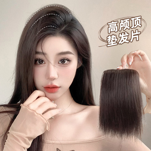 misssecret真发垫发片垫高发根