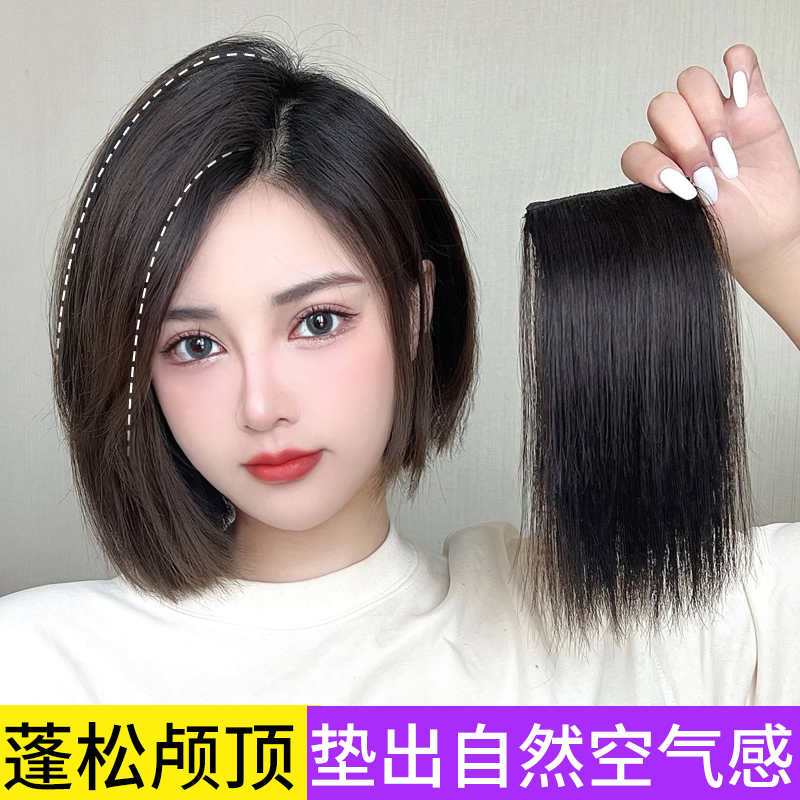 头发蓬松垫发片假发片女头顶发量增多垫发根蓬松器高颅顶假发贴片