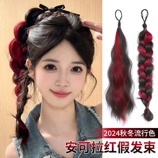 高马尾假发辫子麻花辫编发神器安可拉红增发量盘发挑染彩色假发条