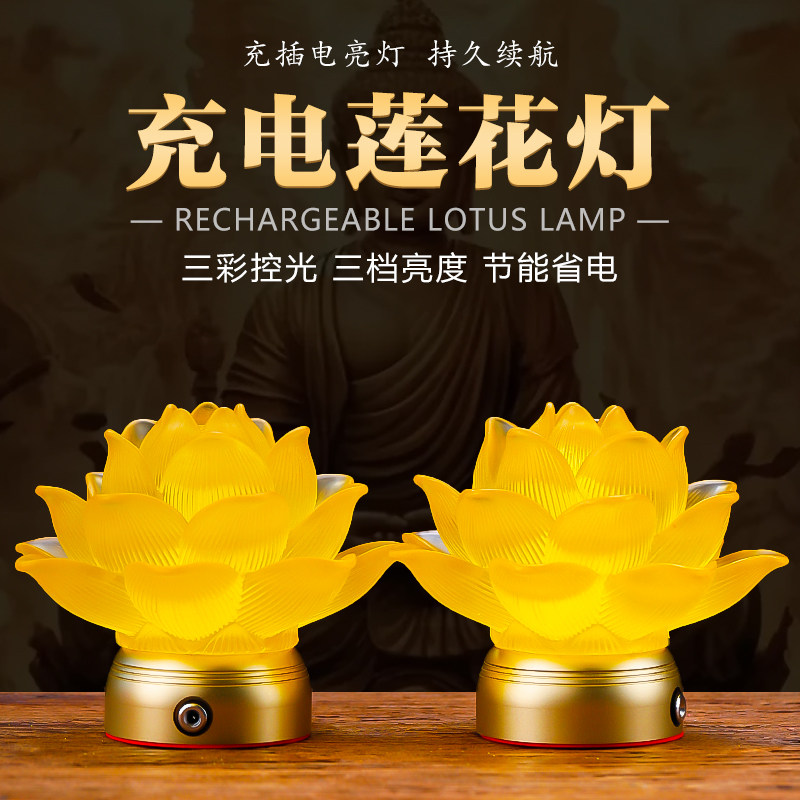 莲花灯佛前供灯家用供灯供佛灯图片