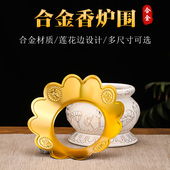 香灰托香炉围加厚合金香灰罩室内家用防止掉香灰不锈钢上香围子边