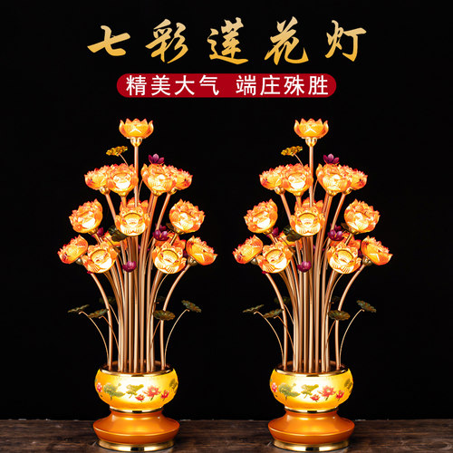 led长明灯佛前灯佛堂荷花灯