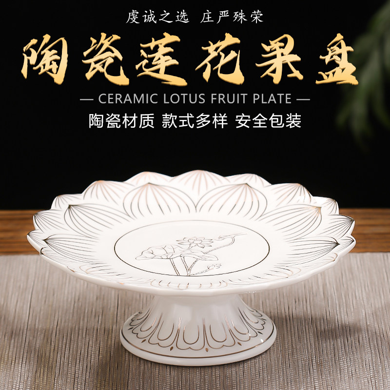 供盘佛前供佛果盘供奉观音水果盘佛堂上供财神爷贡品盘供果果盘,家居饰品,果盘/果篓,淘宝优惠券,粉丝福利购,淘宝优惠卷