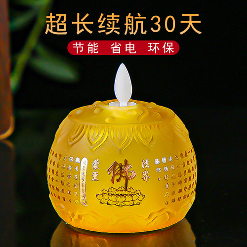电子莲花灯led长明灯供灯