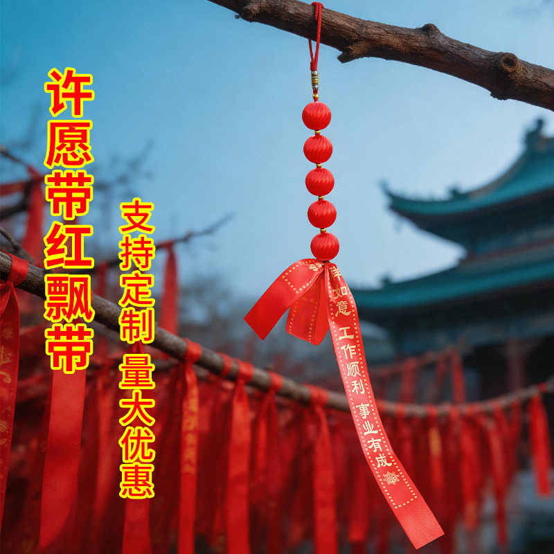 红灯笼许愿带红色高处挂树景区图片