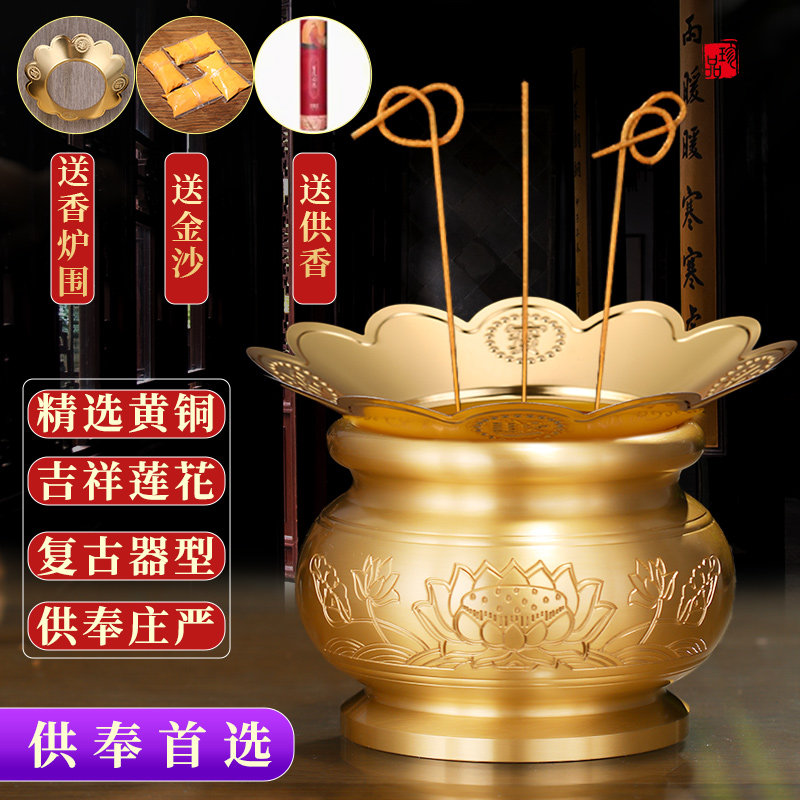 纯黄铜香炉家用上香炉佛堂供奉烧香炉线香薰香炉拜神财神炉插香座