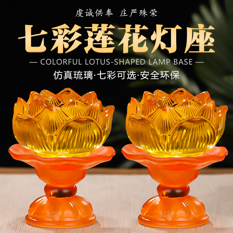2026新款琉璃灯座七彩高脚酥油灯烛台长明灯佛台家用供灯佛灯底座图片