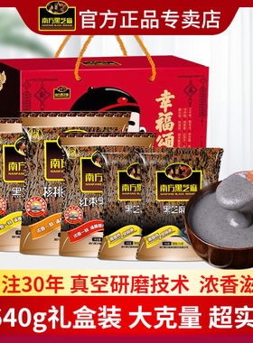 南方黑芝麻糊原味幸福颂礼盒装1640g即食代餐饱腹懒人早餐食品