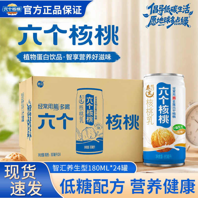 养元六个核桃180ml*24罐