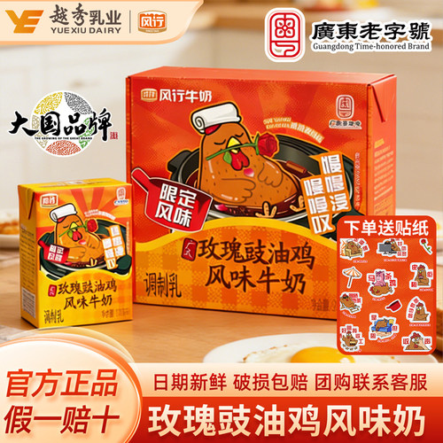 风行玫瑰豉油鸡风味牛奶200ml*6