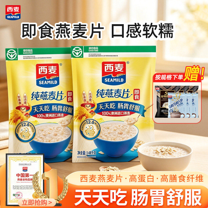 燕麦片1000g袋装免煮谷物代餐图片