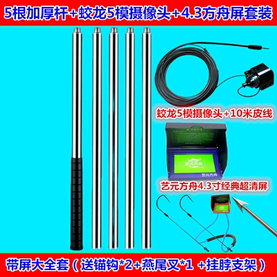 可视鱼叉冰下锚鱼叉鱼掏鱼窝