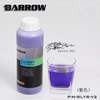 barrow Multicolor Desktop computer Water-cooled cpu radiator Dedicated Coolant Coolant Corrosion Precipitation