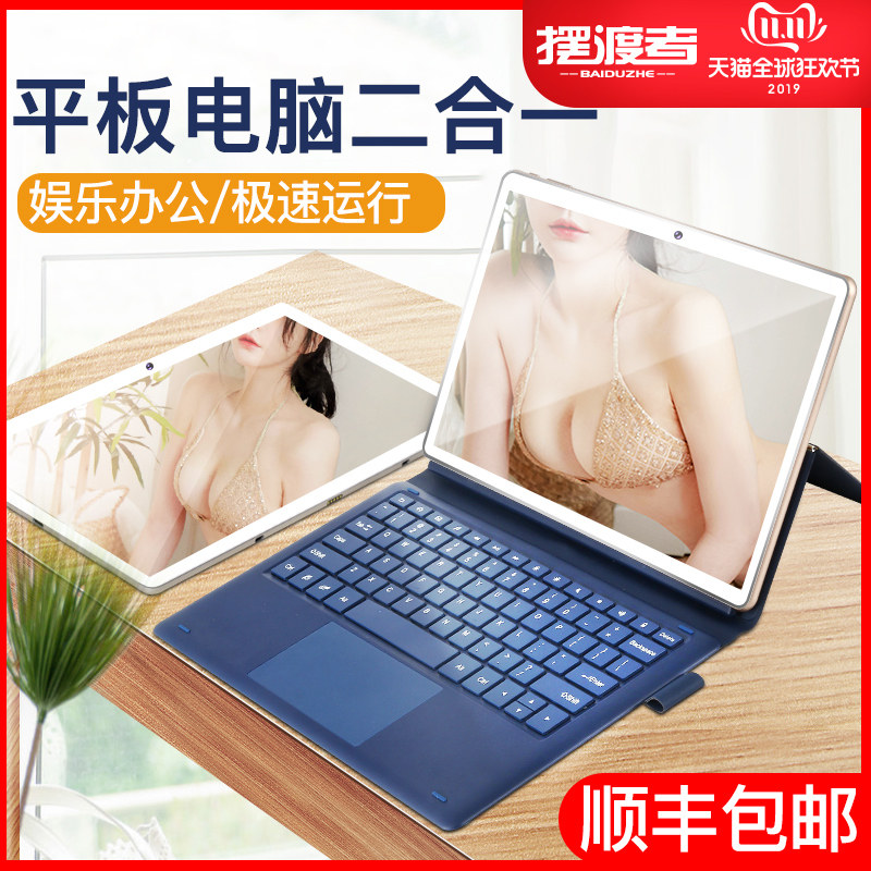 摆渡者2019超薄平板电脑13寸安卓大屏全网通5G手机吃鸡游戏商务PC二合一智能十核全面屏12送华为小米三星耳机在类目 平板电脑/MID中 - 来自Buy2taobao.com提供专业的淘宝代购服务