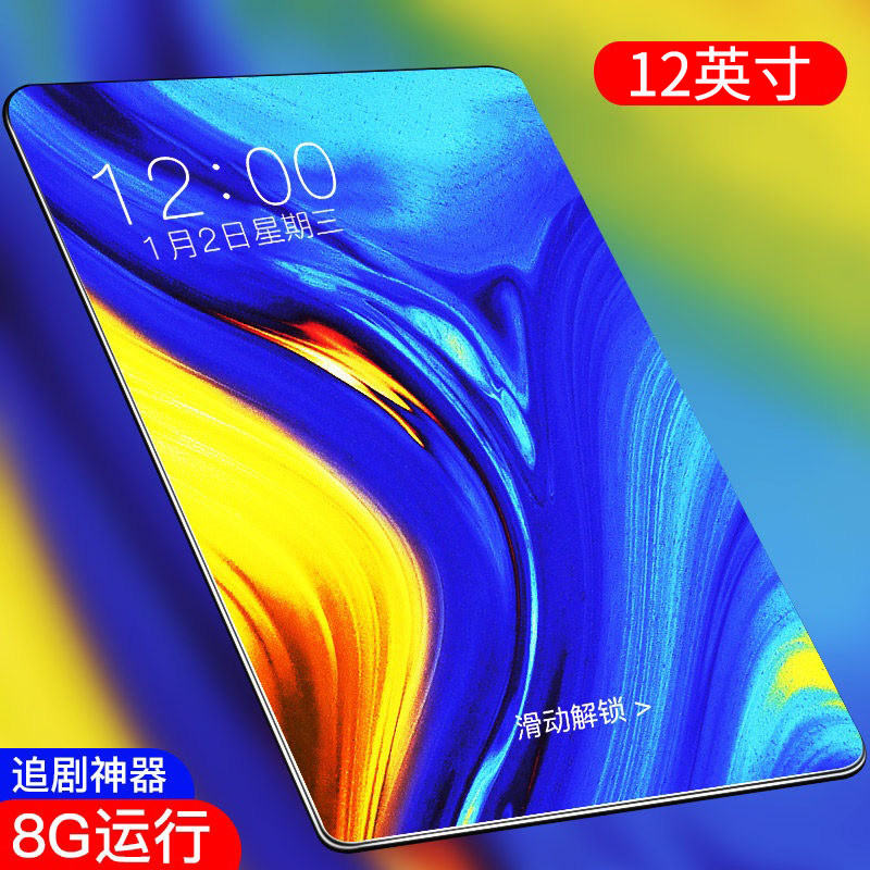 擺渡者 2019新款智能平板電腦超薄12英寸安卓手機二合壹10十核全網通吃雞遊戲三星屏送小米島燈學生學習機pad在類目 平板電腦/MID中 - 來自Buy2taobao.com提供專業的淘寶代購服務