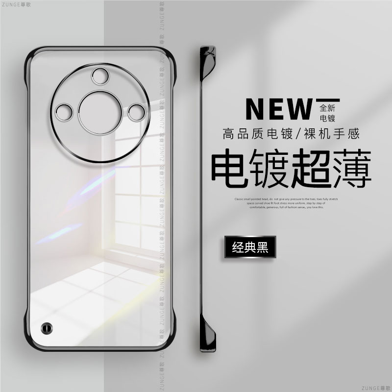 华为荣耀x50硬壳电镀无边框透明