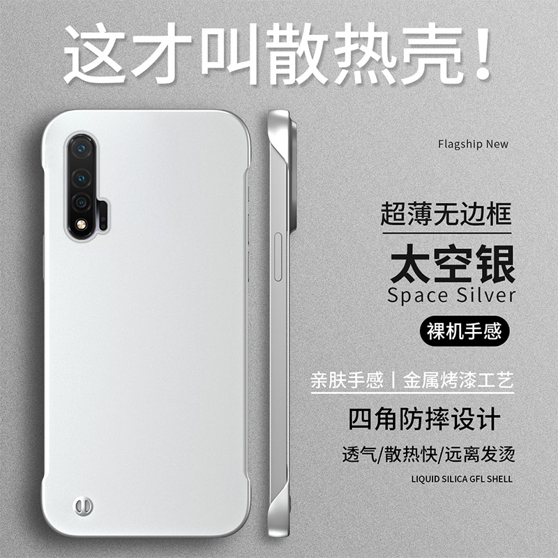 华为nova6硬壳简约纯色无边框ins