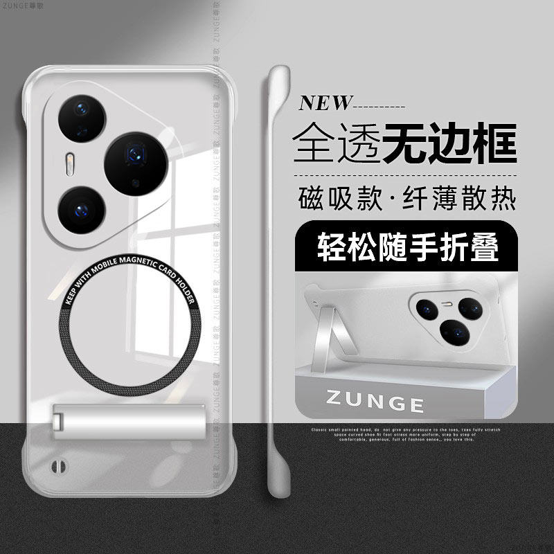 尊歌适用华为pura80手机壳pura70pro防摔p60透明折叠支架p40pro+套十纯色无边框ultra磁吸p30鼎桥p50硬壳por