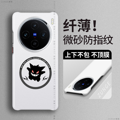 vivox200硬壳磁吸半包边简约创意