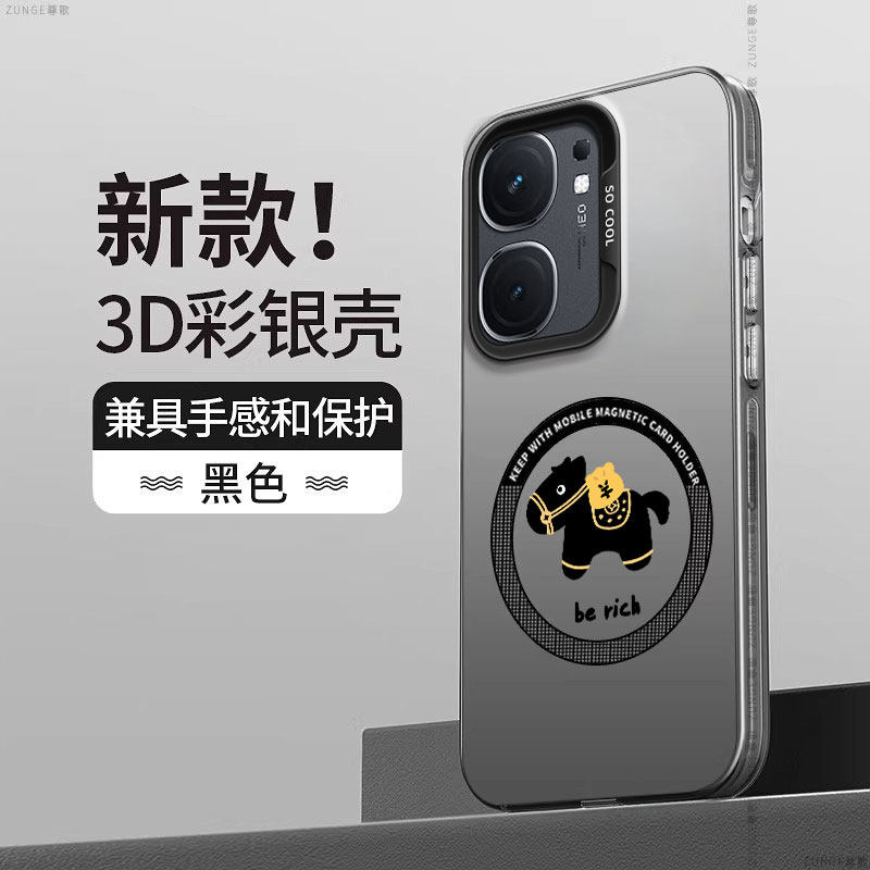 马上发财适用iqooneo9手机壳neo9pro保护套vivo新款爱酷创意iq00neo9spro+新年磁吸por全包彩银硅胶卡通防摔,3C数码配件,手机保护套/壳,淘宝优惠券,粉丝福利购,淘宝优惠卷