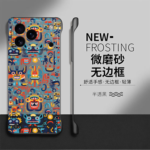 图腾适用苹果17promax手机壳iphone16pro保护Air套15防摔14硬壳13创意12透明11por无边框xs小众se2网红8plus