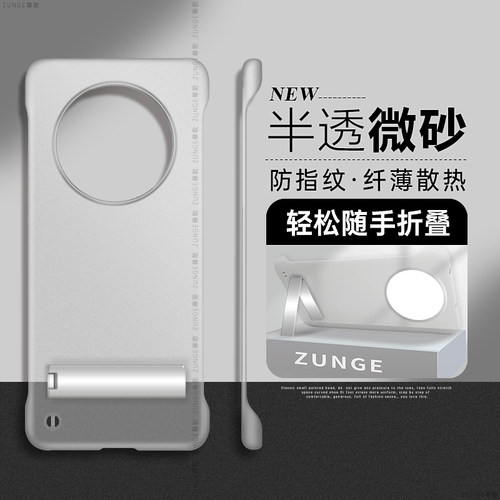 华为mate60pro硬壳透明折叠支架