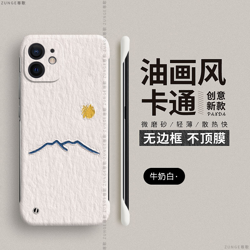 iphone11硬壳太阳月亮无边框创意