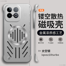 几何适用iqooz10turbo手机壳镂空散热iqooz10turbopro保护套por创意磁吸爱酷硬壳iq00z10turbo无边框icoo防摔