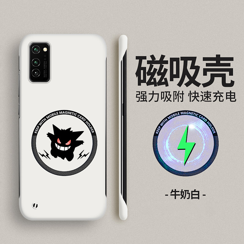 荣耀v30硬壳车载磁吸无边框耿鬼