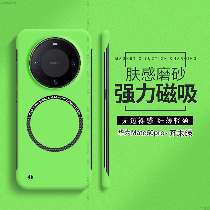 华为mate60pro硬壳磁吸无边框ins