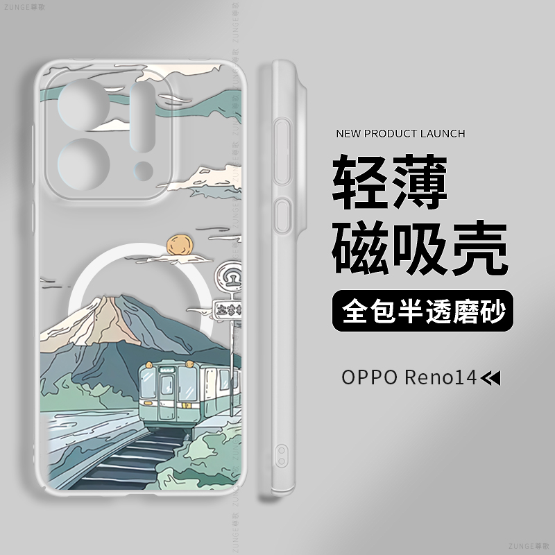 雪山火车适用opporeno14手机壳reno14f套reno12内置磁吸10硬壳reno11全包k13turbo透明por冰雾a3pro防摔0pp0