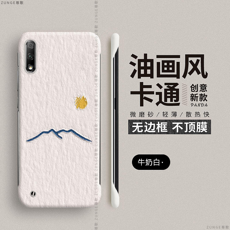 荣耀9x硬壳太阳月亮无边框创意