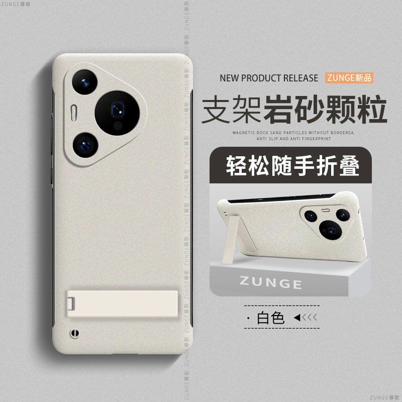 适用华为pura70pro手机壳p70保护套岩沙无边框p40pro+折叠支架p60防摔p50e硬壳鼎桥p50简约por磨砂p30高端十