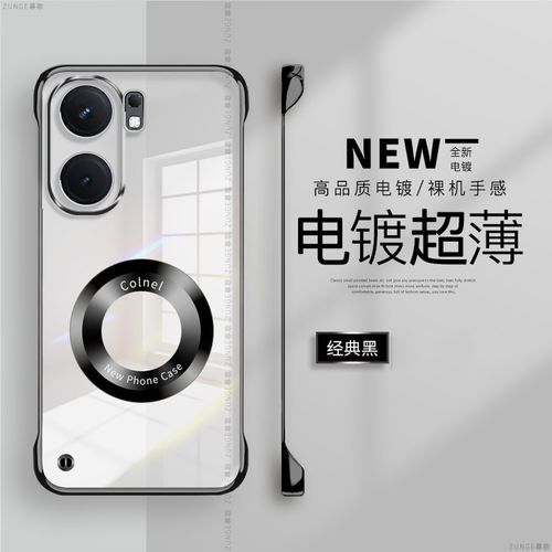 vivoiqooneo9硬壳磁吸无边框电镀