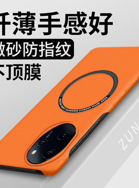 适用荣耀100pro手机壳荣耀90保护套80硬壳400新款honor半包边70限量版200防摔se磁吸60pro简约50男女30pro+