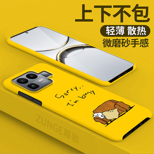 沙发小狗适用realme真我neo8手机壳gt8pro套gt7新款neo6se硬壳gt5半包边neo7turbo防摔neo3卡通2por创意网红