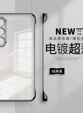 魅族21硬壳电镀无边框简约纯色