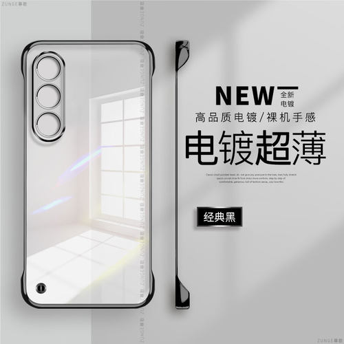 魅族21硬壳电镀无边框简约纯色