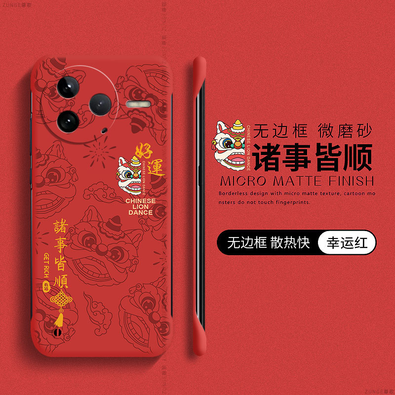 舞狮蛇年适用红米k80手机壳k70pro无边框k60套k30s喜庆新年限定k50至尊版硬壳k70e小米k40防摔k20本命年redmi