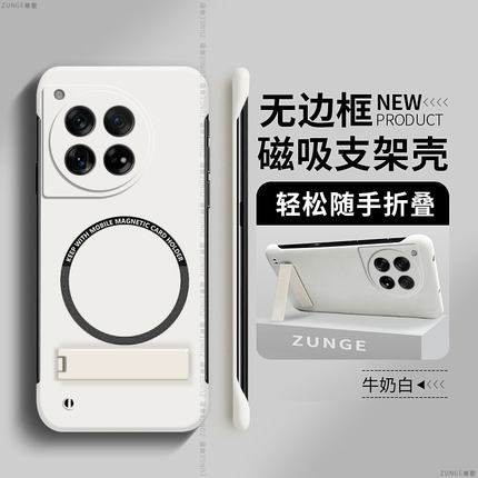 适用一加12手机壳1+ace3防摔ace5磁吸ace2pro保护套10por新款1+13硬壳十无边框13t折叠支架oneplus11竞速版2V
